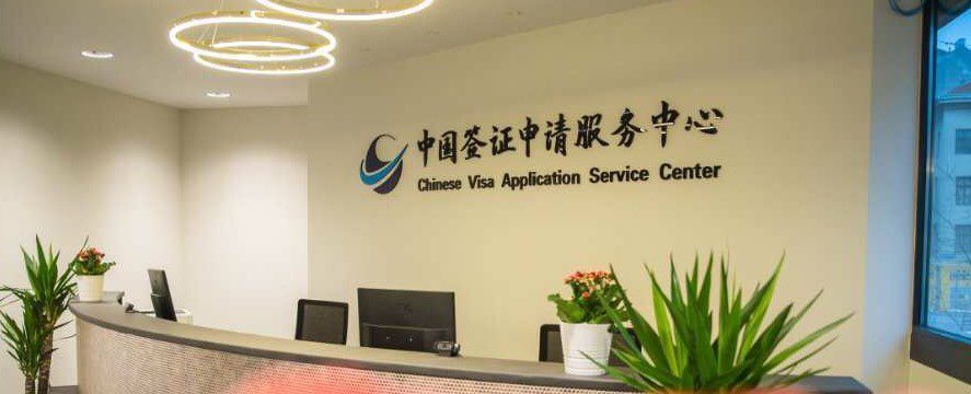 oficina para visado en china
